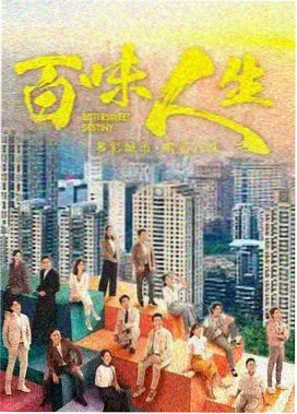 端州夜航剧情线片单封面占位图，酒红底色配暖木色线路